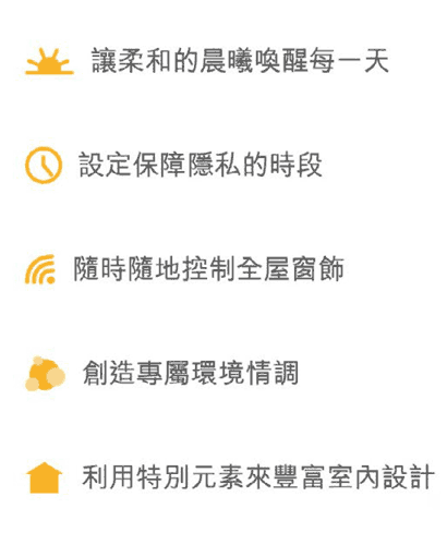 卡莉亞窗飾-智能電動窗簾 卡莉亞窗飾-智能電動窗簾